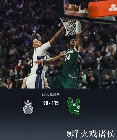 字母哥37+11力压群雄，拉文复出砍20分，雄鹿客场狂胜国王