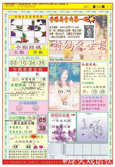 014期白姐排列三预测：剔除一码参考