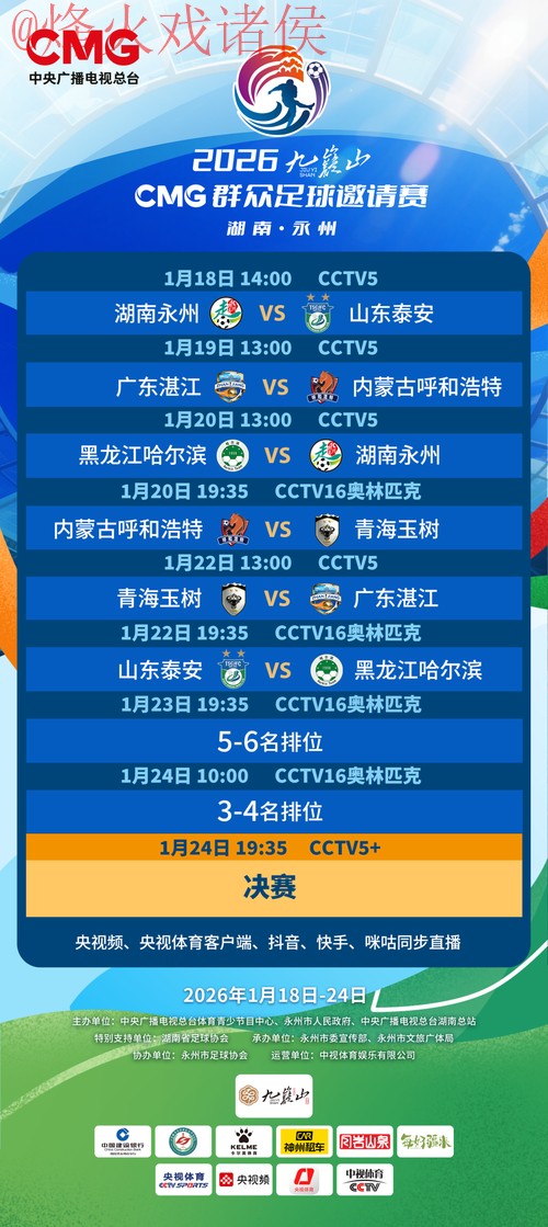 2026世界杯滚球网站入口地址