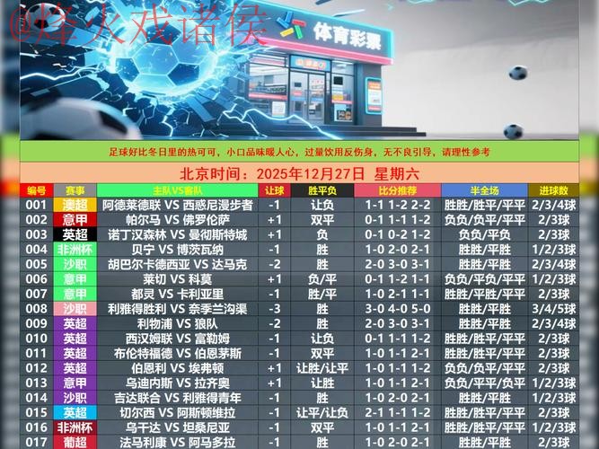 世界杯盘口软件最佳