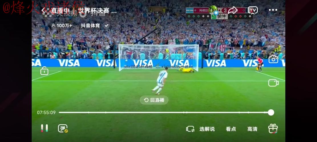 世界杯直播网页版热门