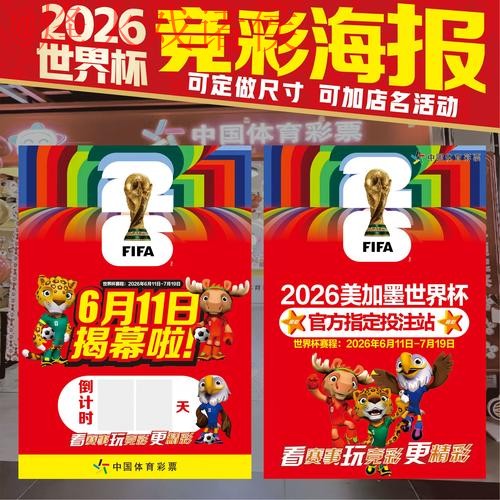 世界杯投注哪个好最佳 世界杯投注哪个好最佳