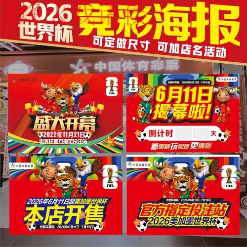 世界杯投注正规入口地址 世界杯投注正规入口地址
